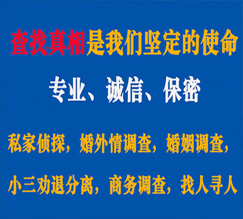 关于文登天鹰调查事务所